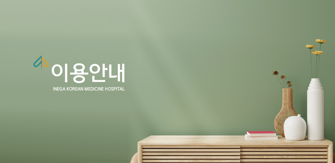 비급여수가