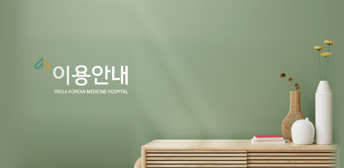 비급여수가