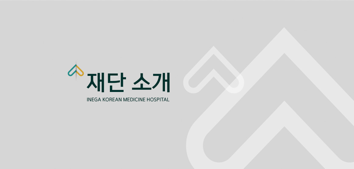 척추치료