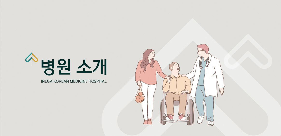 척추치료
