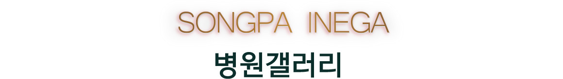 갤러리