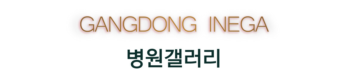 갤러리