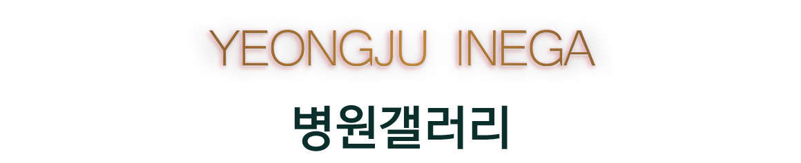 갤러리
