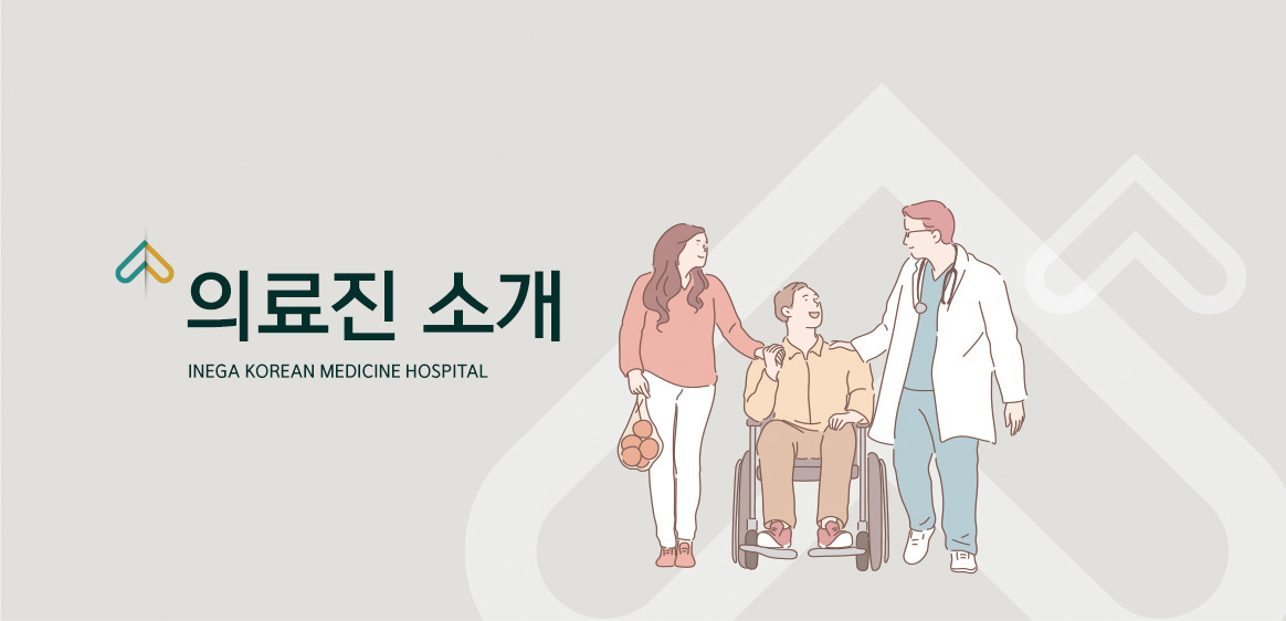 척추치료