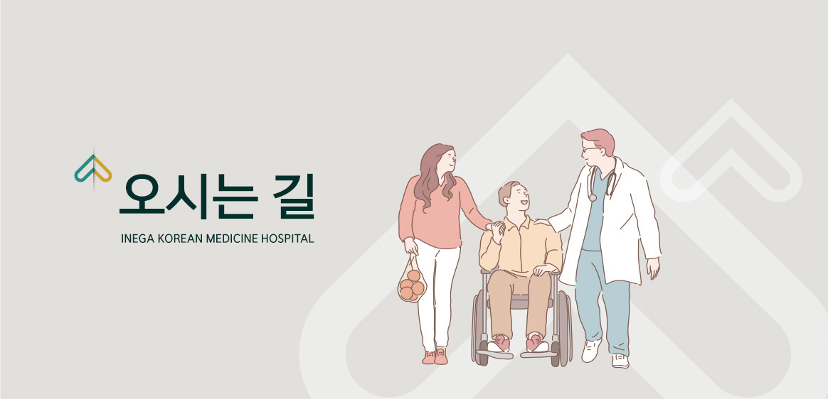 척추치료