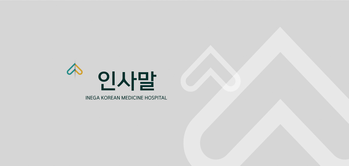 척추치료
