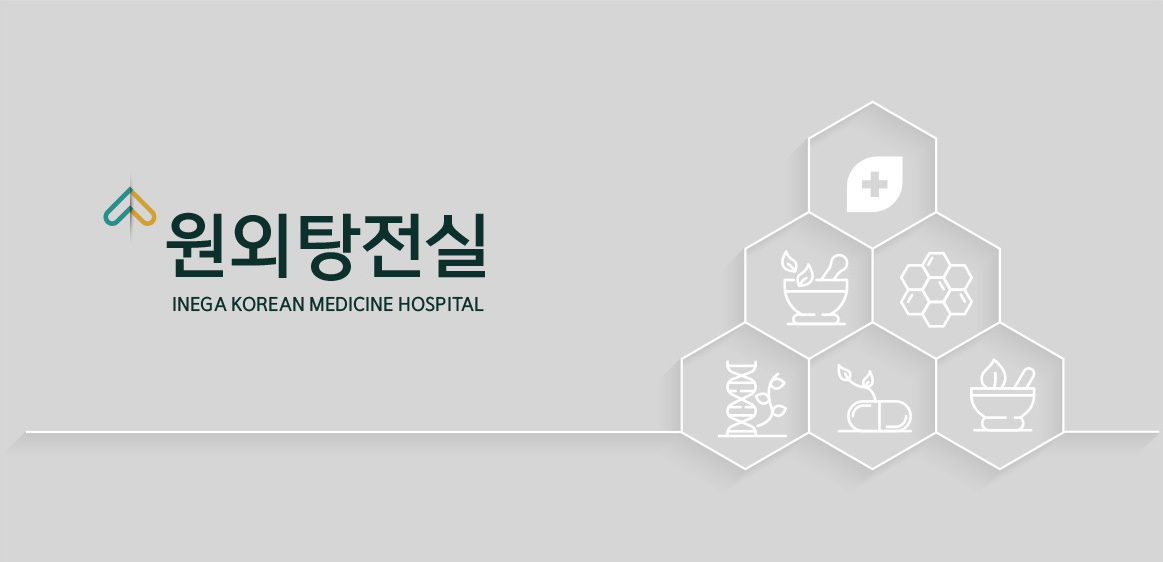 척추치료