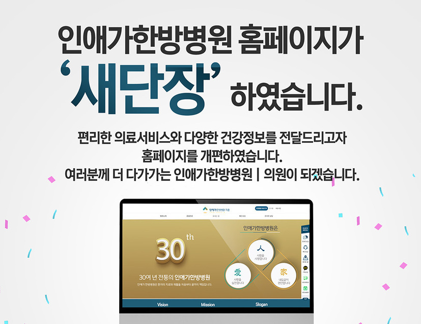 홈페이지 오픈 관련 서비스 안내