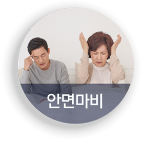안면마비