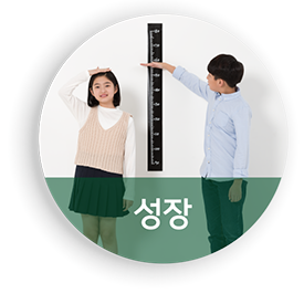 성장클리닉